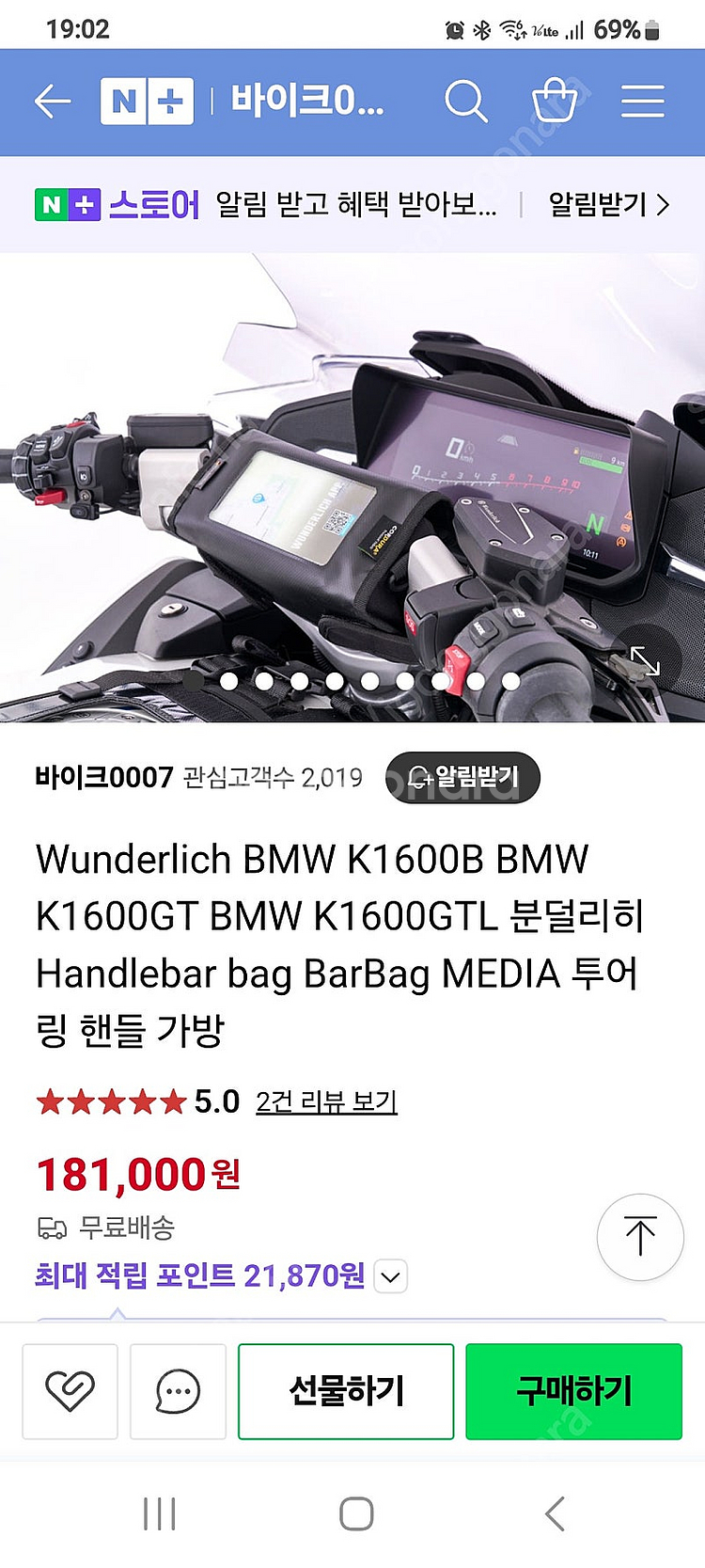 bmw gtl투어링 핸들가방--5