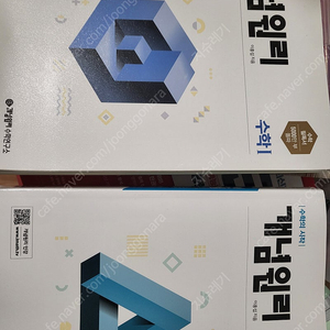개념원리 수학1, 개념원리 수학 상