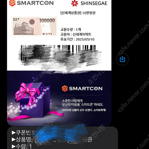 신세계상품권 10만원
