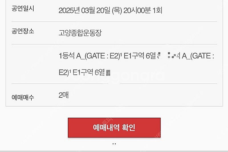 대한민국VS오만 1등석A ,E1,6열 2연석팝니다--0
