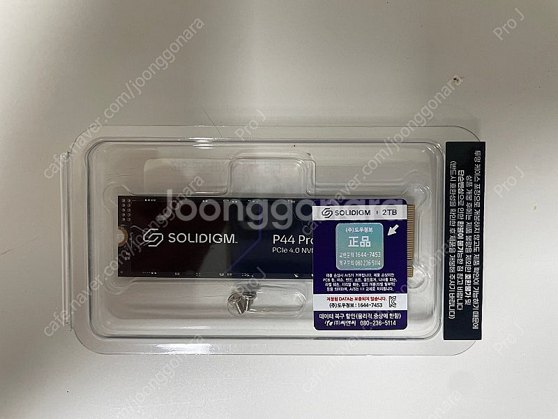 솔리다임 P44 Pro PCIe4.0 NVMe M.2 SSD 2TB 판매합니다.--0