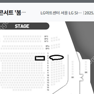 이소라 콘서트 막공 S급시야 Vip 4연석 양도해요