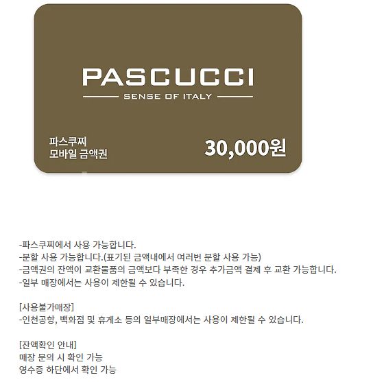 (24시간) 파리크라상 파리바게트 뚜레쥬르 파스쿠찌 메...--6