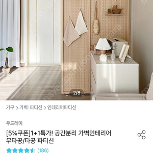 무타공 설치 가능한 인테리어 가벽 전시대 진열장 파티션