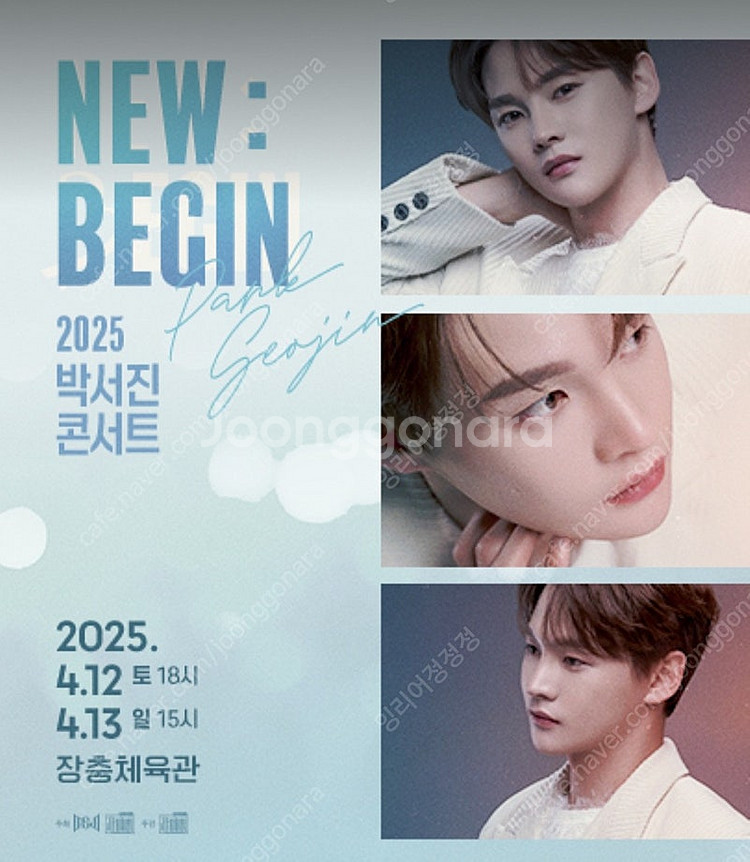 (!!돌출무대 5열!!) 박서진 콘서트(일) 라구역 5...--0