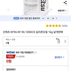 선루프 오일 실리콘 오일