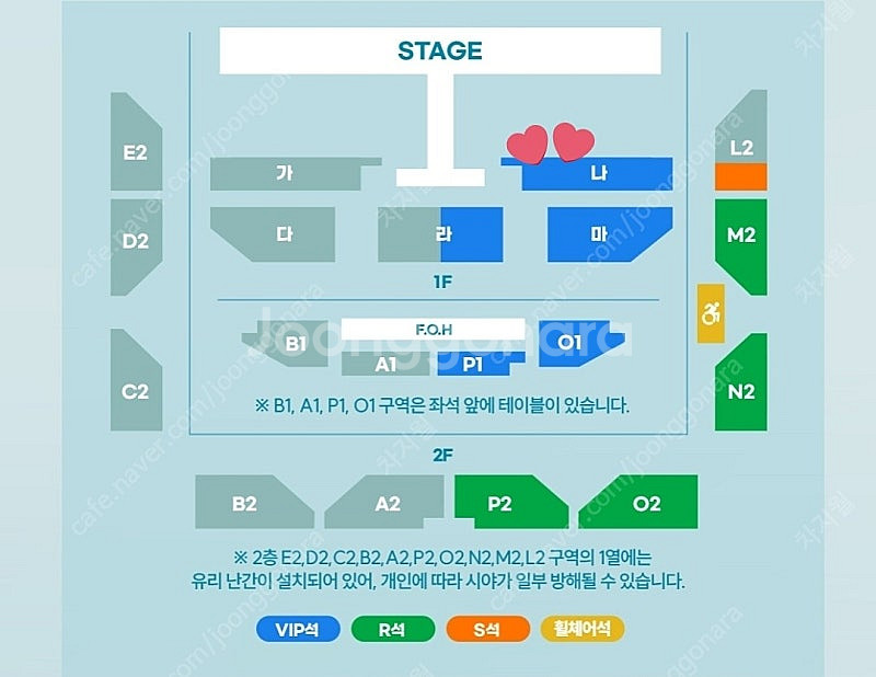 박서진 서울 콘서트 4/12 토요일 VIP석 1층 나구...--0