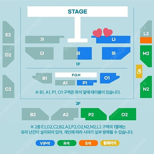 박서진 서울 콘서트 4/12 토요일 VIP석 1층 나구역 1열 2장