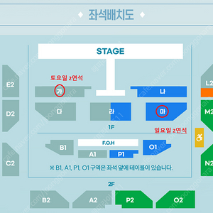 <박서진 콘서트> 토요일 일요일 무대 앞 2연석