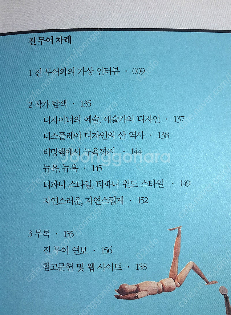 디자인하우스 대화 시리즈 2종 <알렉세이 브로도비치>,...--6
