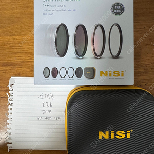 니시 필터 Nisi Swift System Kit [Swift VND Mist 키트] 니시 스위프트 시스템 : 브이앤디 "미스트" 키트 82mm