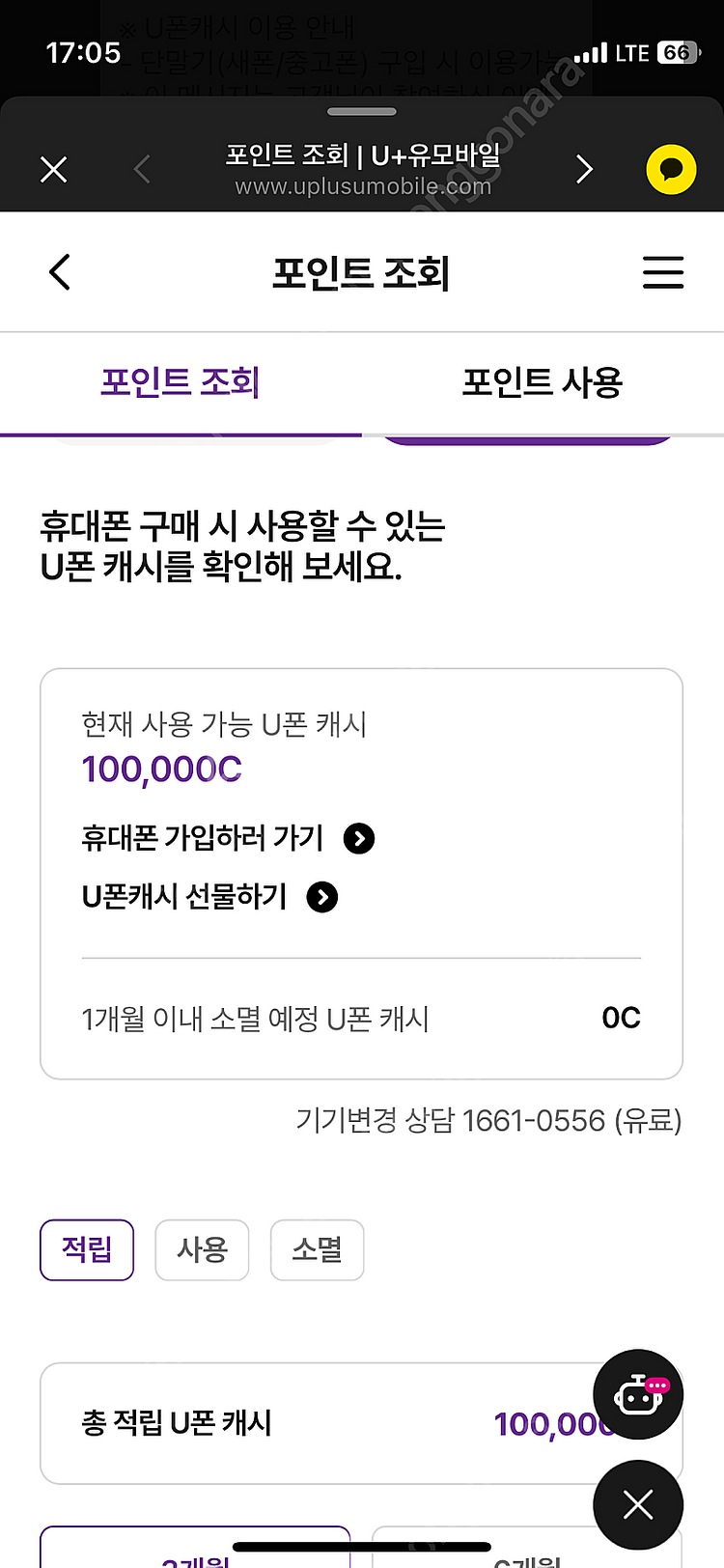 u폰 캐시 판매합니다.--0
