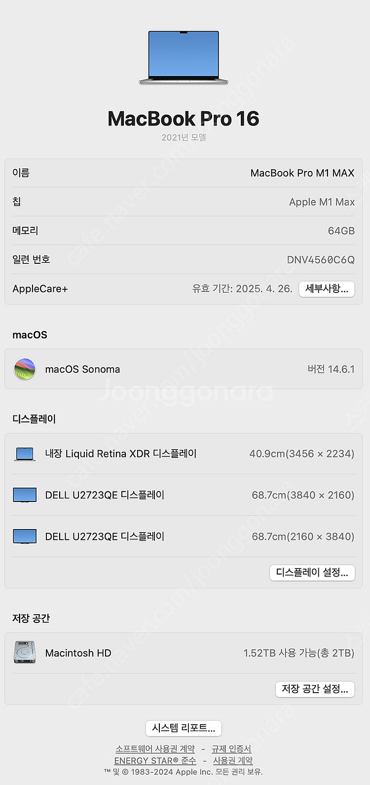 맥북프로 16 m1max 64G 2T 애케플 판매합니다...--4