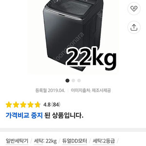 삼성 액티브워시 22k 세탁기팝니다