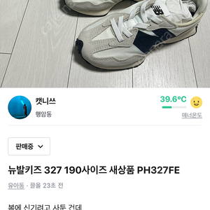 뉴발란스 327 190사이즈