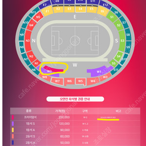 대한민국 오만 프리미엄 2연석 레플리카 포함