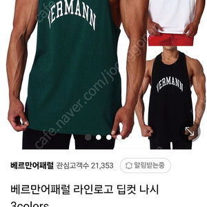 베르만어패럴 딥컷 나시(3색상)