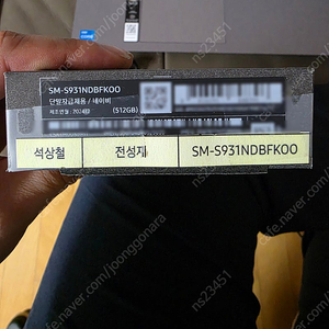 갤럭시 S25 512G 자급제 네이비 판매합니다