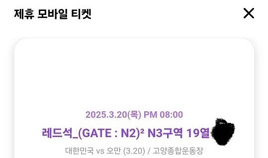 대한민국VS오만 월드컵 아시아 3차예선 레드석 대표팀--3