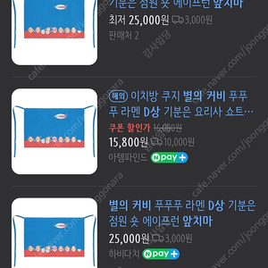 별의커비 앞치마