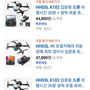 HHSSL 4K 듀얼카메라 탑재 드론 싸게팔아요.