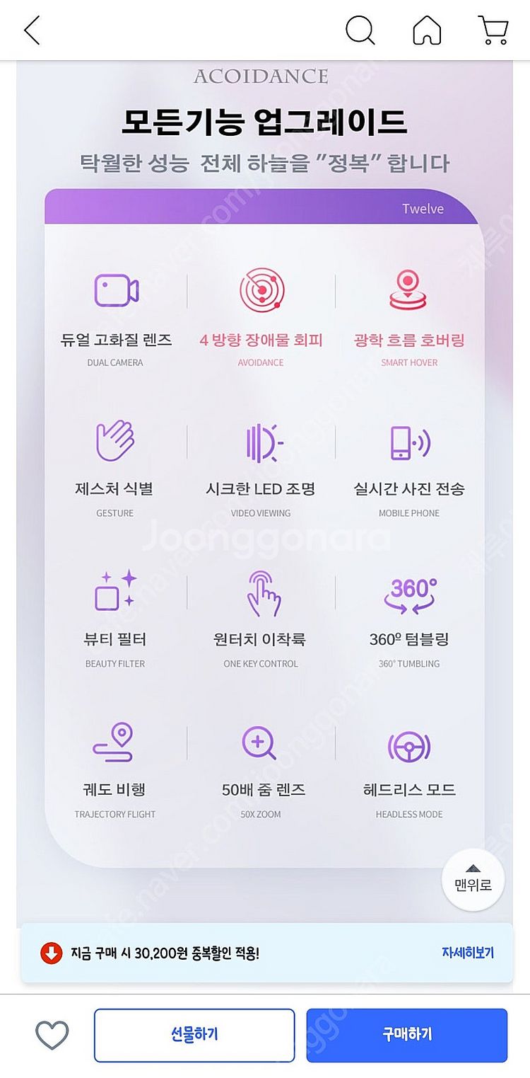 HHSSL 4K 듀얼카메라 탑재 드론 싸게팔아요.--2