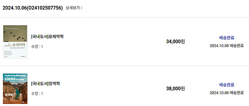 정역학 정역학(Engineering Mechanics ...--0
