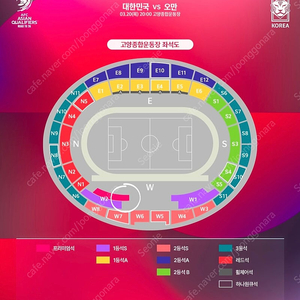 (원가) 국가대표팀 축구경기 오만전 프리미엄석 2열