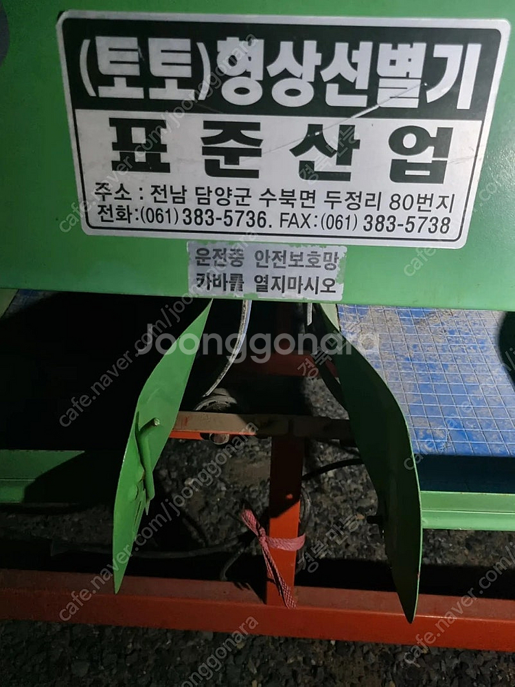 형상선별기--3