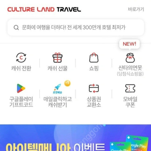 컬쳐랜드 모바일 문화상품권50만원 43만원에 일괄 판매합니다