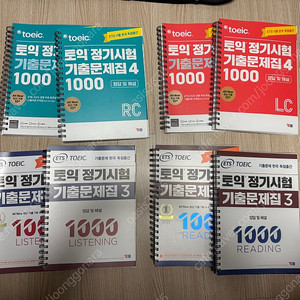 토익 정기시험 기출문제집 1000 3(삼둥이) RC + LC