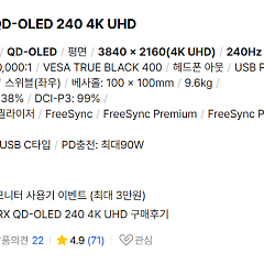 MSI MPG 321URX QD-OLED 240 4K UHD 팝니다