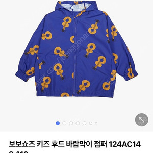 보보쇼즈 24ss 기타 바람막이 새상품(4-5Y)