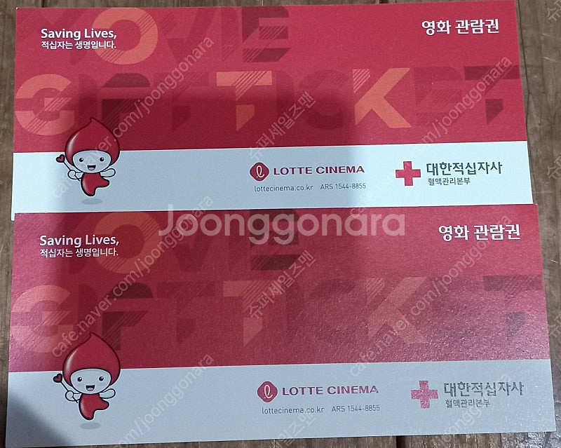 롯데시네마 2D 주중, 주말 영화관람권 2장 (15,0...--0