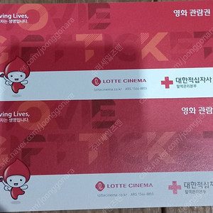 롯데시네마 2D 주중, 주말 영화관람권 2장 (15,000원)