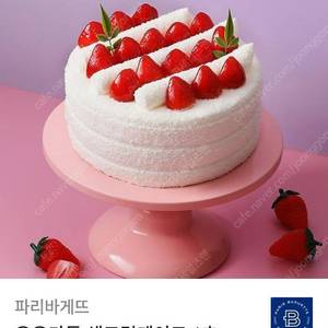파리바게트 케이크 교환권 31000원 -> 25000원