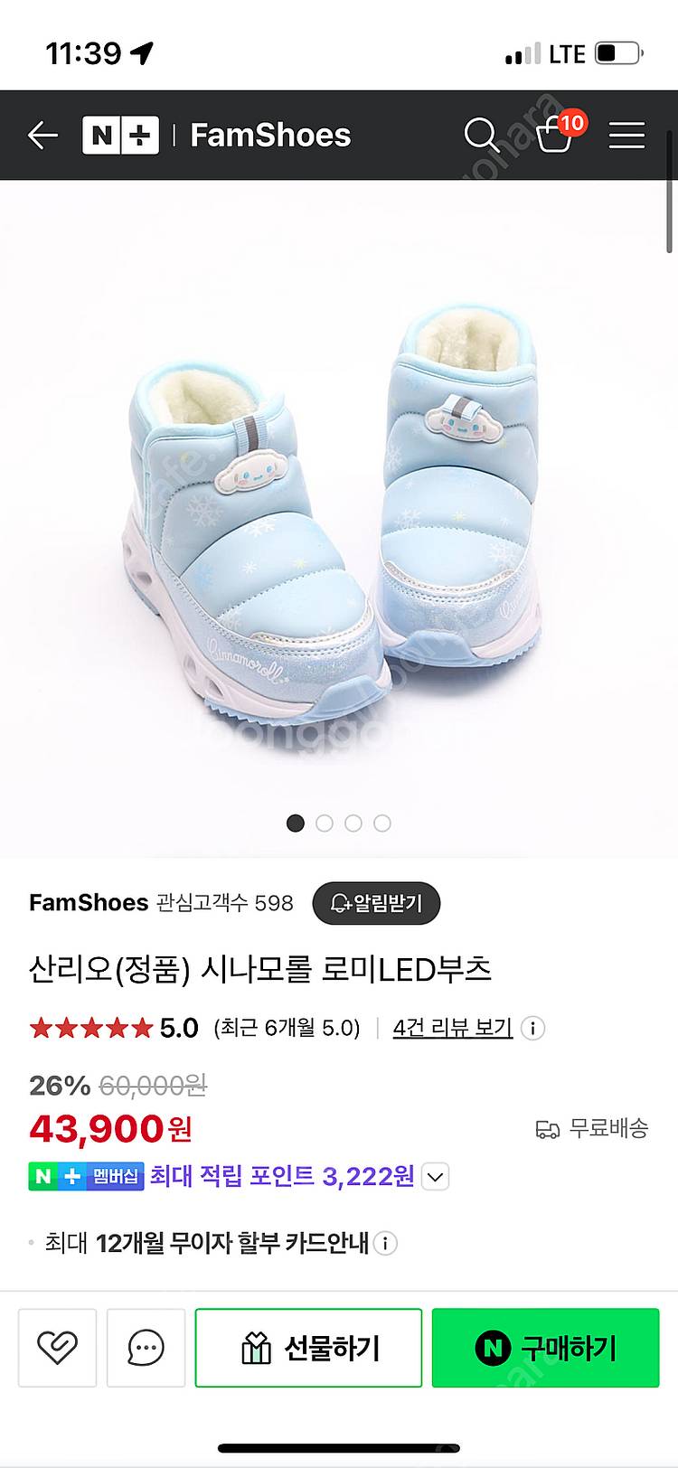 산리오 시나몬롤 로미부츠 led부츠 160 새상품--6