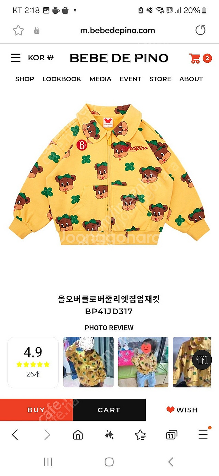 베베드피노 집업 110--0
