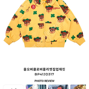 베베드피노 집업 110