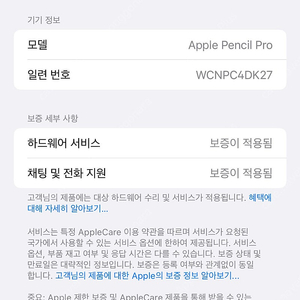 [애플]애플펜슬 프로 , Apple Pencil Pro 싸게팝니다