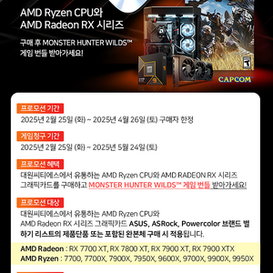 몬스터헌터 와일드 AMD 리딤코드 판매