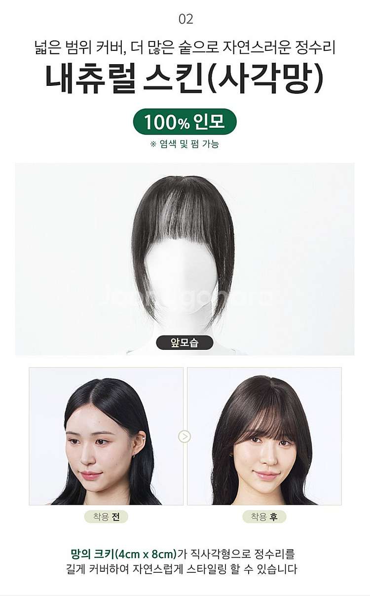 에이위그 앞머리 정수리가발 (원가47000)--1