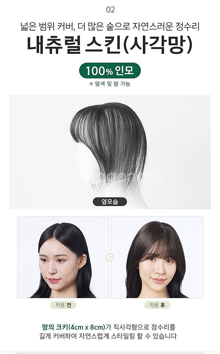 에이위그 앞머리 정수리가발 (원가47000)--2