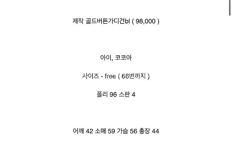 바이씨니 골드버튼가디건 블라우스--1