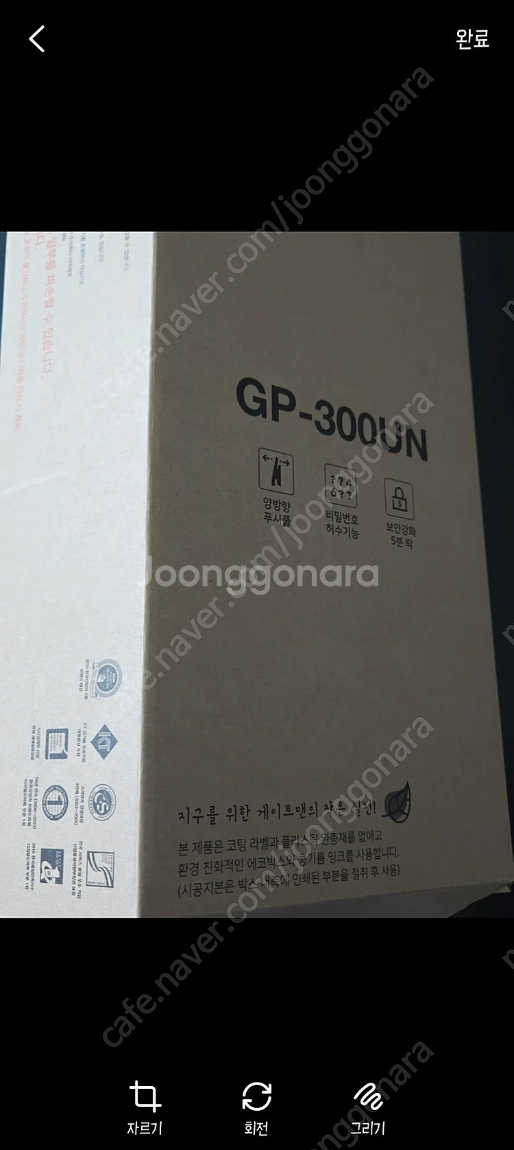 [미사용] 게이트맨 무타공 도어락 GP-300UN--1