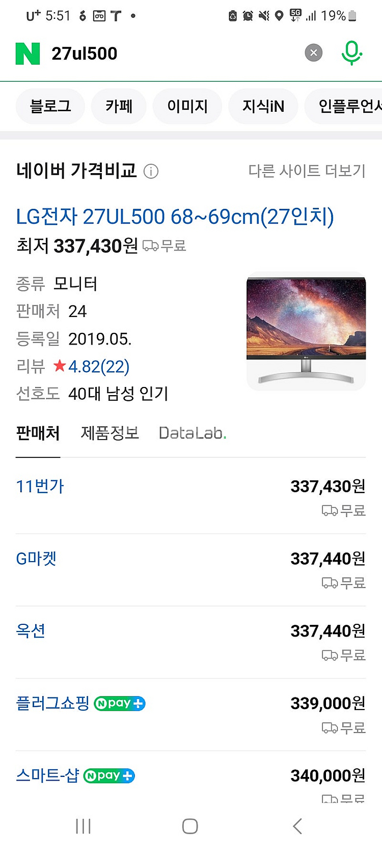LG 27인치 4K UHD 모니터--3