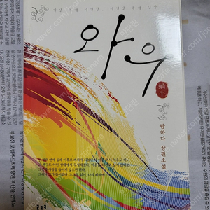 탐하다 와우, 바다한잔 향신료 두스푼 팝니다