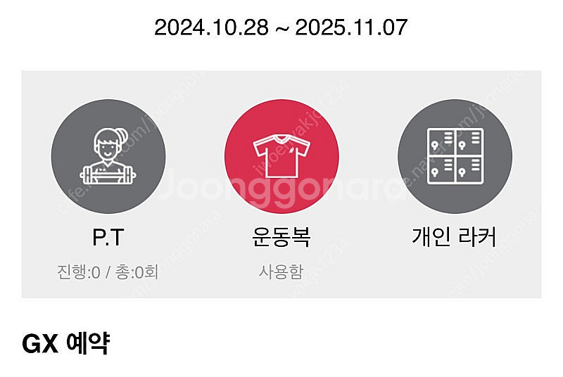 스포애니 8개월 양도(지점 변경가능, 운동복 포함)--0