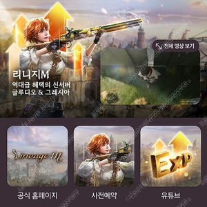 리니지m 레거시 1장에 1천원