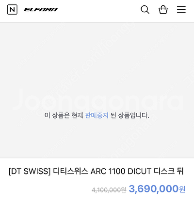 DT 스위스 ARC 1100 디스크 방패휠 (시마노바디...--5